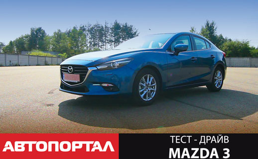 Видеообзор обновленного седана Mazda 3